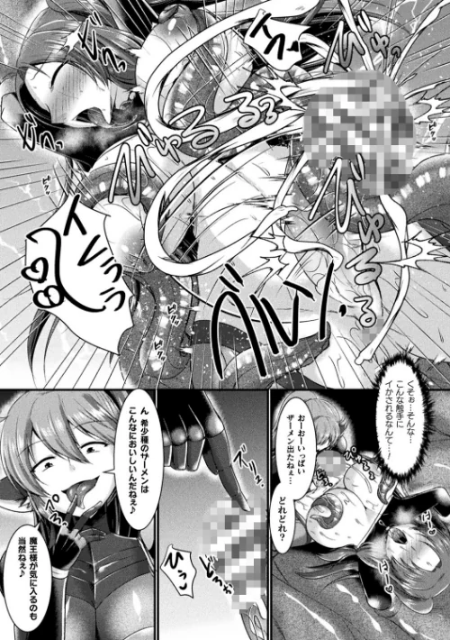 快楽堕淫デゼスポワール/セレス龍/2023-08-22【b073bktcm05470】 試し読みサンプル 47ページ目