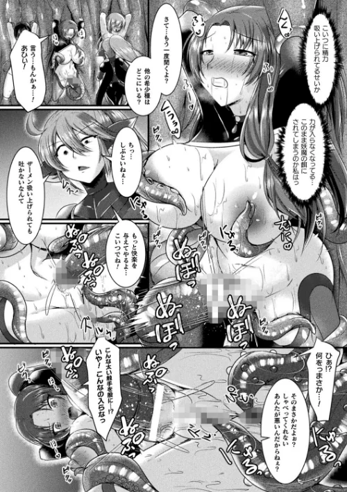 快楽堕淫デゼスポワール/セレス龍/2023-08-22【b073bktcm05470】 試し読みサンプル 48ページ目