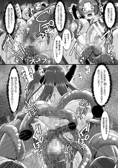 快楽堕淫デゼスポワール/セレス龍/2023-08-22【b073bktcm05470】 試し読みサンプル 50ページ目
