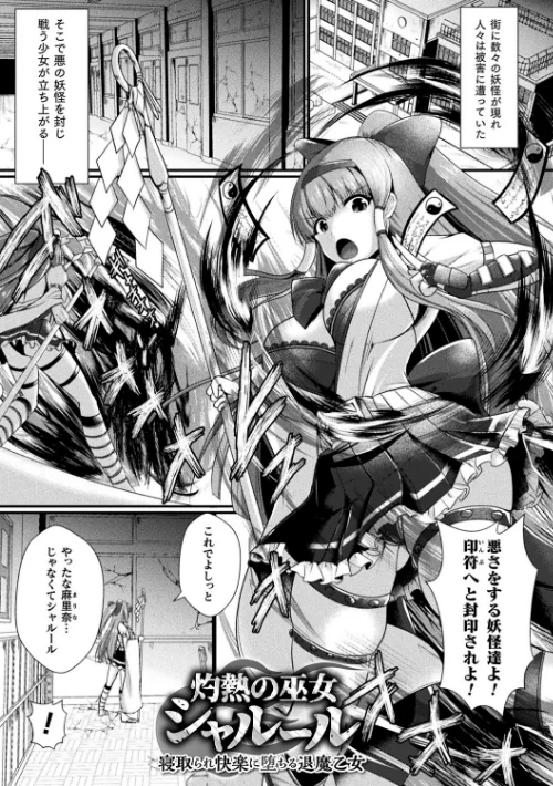 快楽堕淫デゼスポワール/セレス龍/2023-08-22【b073bktcm05470】 試し読みサンプル 51ページ目