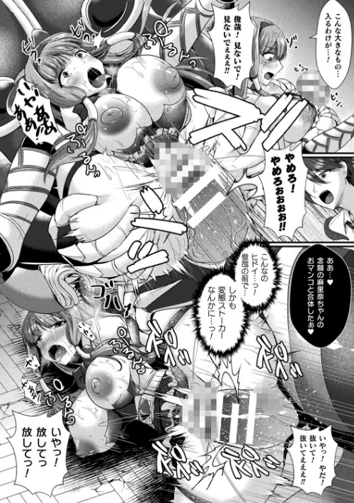 快楽堕淫デゼスポワール/セレス龍/2023-08-22【b073bktcm05470】 試し読みサンプル 52ページ目