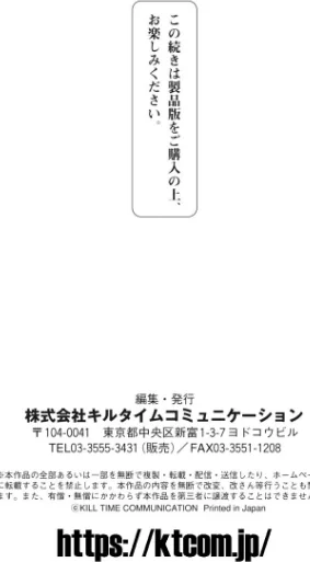 快楽堕淫デゼスポワール/セレス龍/2023-08-22【b073bktcm05470】 試し読みサンプル 57ページ目