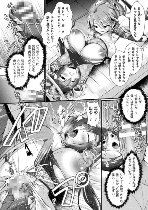 快楽堕淫デゼスポワール/セレス龍/2023-08-22【b073bktcm05470】 試し読みサンプル 10ページ目