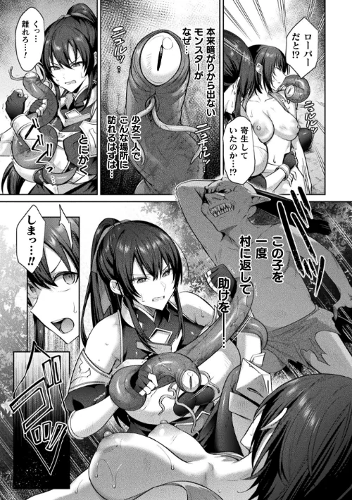 女剣士ユーリ〜ゴブリンに孕まされて〜【単話】（単話）/尻戦車/2023-09-09【b073bktcm05510】 試し読みサンプル 5ページ目