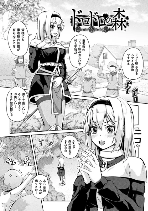人間やめちゃう少女たち〜状態変化論〜/あいかわモナコ/2023-10-11【b073bktcm05525】 試し読みサンプル 13ページ目