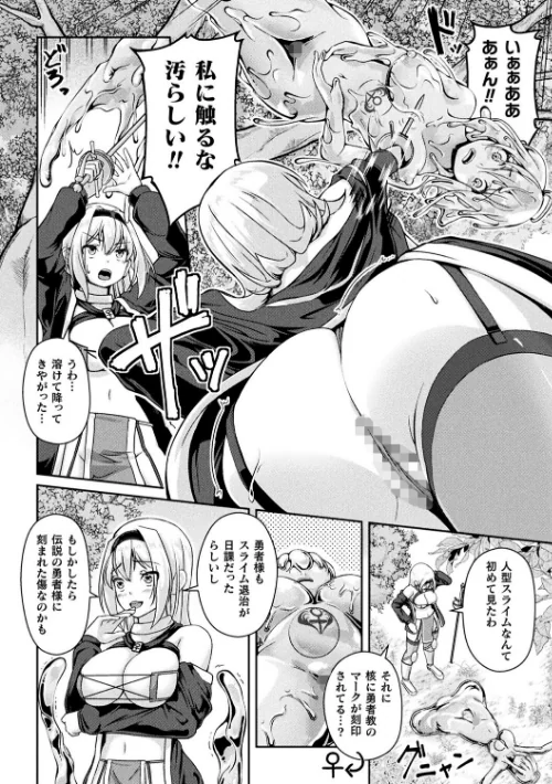 人間やめちゃう少女たち〜状態変化論〜/あいかわモナコ/2023-10-11【b073bktcm05525】 試し読みサンプル 16ページ目