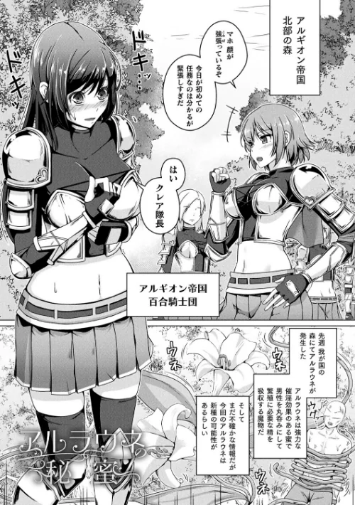 人間やめちゃう少女たち〜状態変化論〜/あいかわモナコ/2023-10-11【b073bktcm05525】 試し読みサンプル 19ページ目
