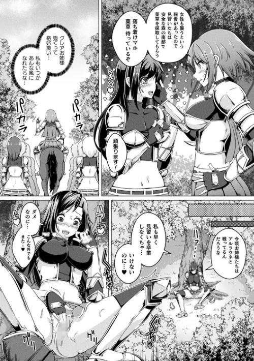 人間やめちゃう少女たち〜状態変化論〜/あいかわモナコ/2023-10-11【b073bktcm05525】 試し読みサンプル 20ページ目