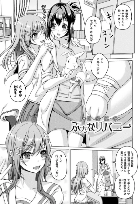 人間やめちゃう少女たち〜状態変化論〜/あいかわモナコ/2023-10-11【b073bktcm05525】 試し読みサンプル 3ページ目