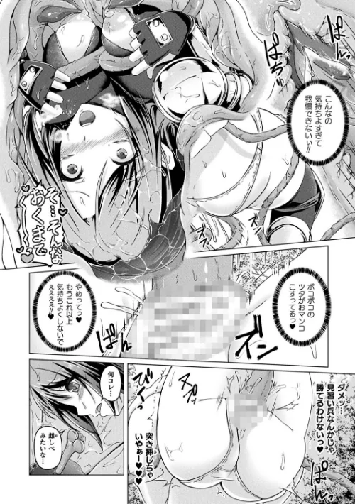 人間やめちゃう少女たち〜状態変化論〜/あいかわモナコ/2023-10-11【b073bktcm05525】 試し読みサンプル 24ページ目