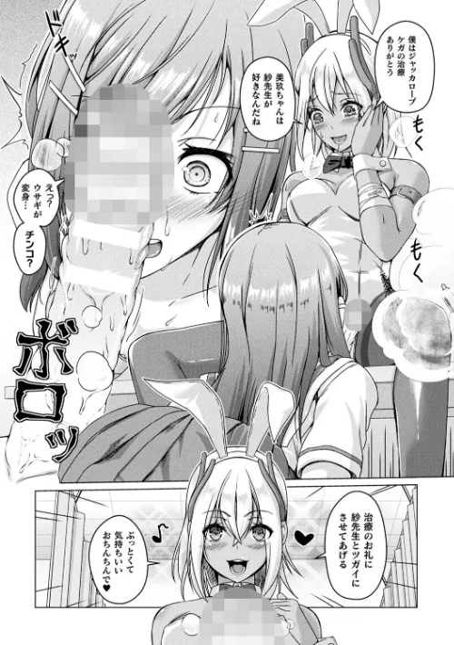 人間やめちゃう少女たち〜状態変化論〜/あいかわモナコ/2023-10-11【b073bktcm05525】 試し読みサンプル 5ページ目