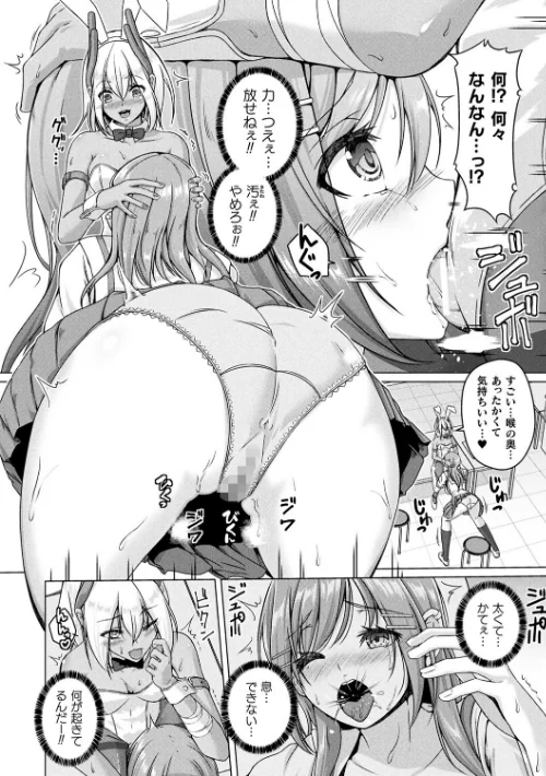 人間やめちゃう少女たち〜状態変化論〜/あいかわモナコ/2023-10-11【b073bktcm05525】 試し読みサンプル 6ページ目