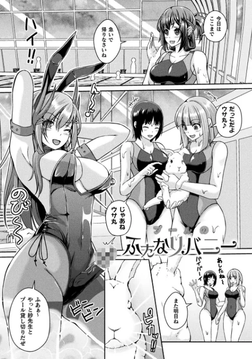 人間やめちゃう少女たち〜状態変化論〜/あいかわモナコ/2023-10-11【b073bktcm05525】 試し読みサンプル 9ページ目