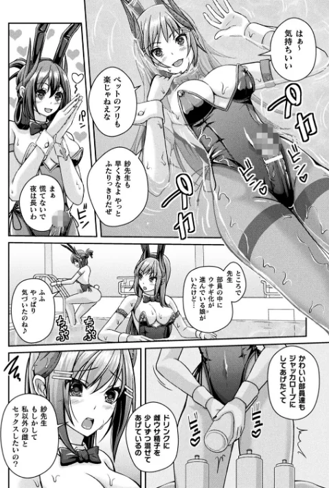 人間やめちゃう少女たち〜状態変化論〜/あいかわモナコ/2023-10-11【b073bktcm05525】 試し読みサンプル 10ページ目