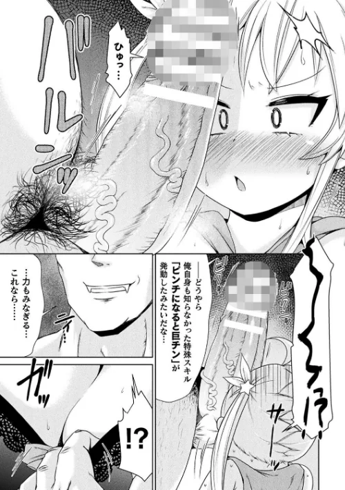 二次元コミックマガジン メスガキ変身ヒロイン制裁 わからせ棒には勝てませんでした!Vol.4/とこまやけいた 緋乃ひの しんいち めたこら ナマイタチ/2024-03-16【b073bktcm05889】 試し読みサンプル 17ページ目
