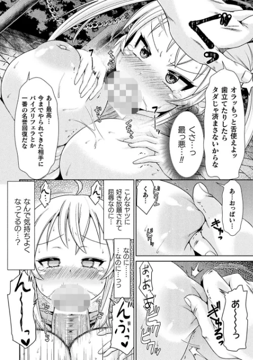 二次元コミックマガジン メスガキ変身ヒロイン制裁 わからせ棒には勝てませんでした!Vol.4/とこまやけいた 緋乃ひの しんいち めたこら ナマイタチ/2024-03-16【b073bktcm05889】 試し読みサンプル 18ページ目