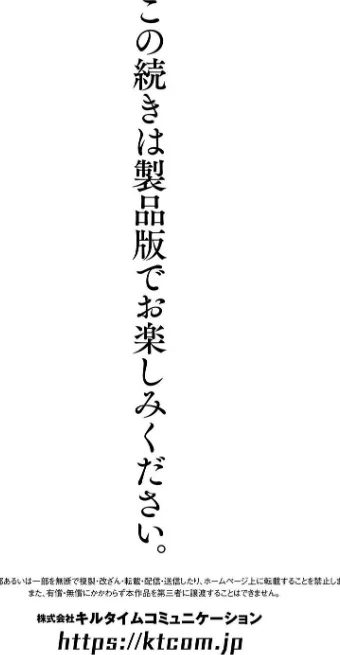 二次元コミックマガジン メスガキ変身ヒロイン制裁 わからせ棒には勝てませんでした!Vol.4/とこまやけいた 緋乃ひの しんいち めたこら ナマイタチ/2024-03-16【b073bktcm05889】 試し読みサンプル 27ページ目