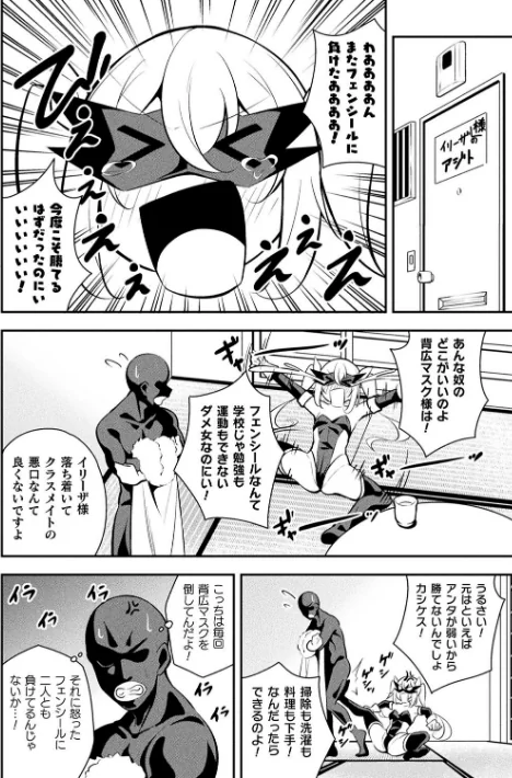 二次元コミックマガジン メスガキ変身ヒロイン制裁 わからせ棒には勝てませんでした!Vol.4/とこまやけいた 緋乃ひの しんいち めたこら ナマイタチ/2024-03-16【b073bktcm05889】 試し読みサンプル 4ページ目