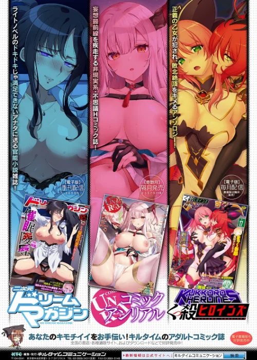 二次元コミックマガジン メスガキ変身ヒロイン制裁 わからせ棒には勝てませんでした!Vol.4/とこまやけいた 緋乃ひの しんいち めたこら ナマイタチ/2024-03-16【b073bktcm05889】 試し読みサンプル 31ページ目