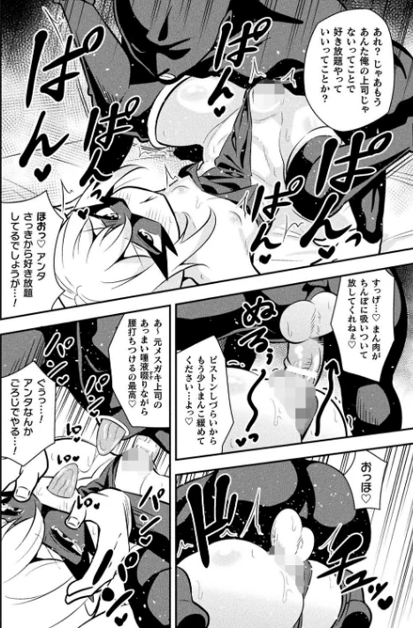 二次元コミックマガジン メスガキ変身ヒロイン制裁 わからせ棒には勝てませんでした!Vol.4/とこまやけいた 緋乃ひの しんいち めたこら ナマイタチ/2024-03-16【b073bktcm05889】 試し読みサンプル 8ページ目