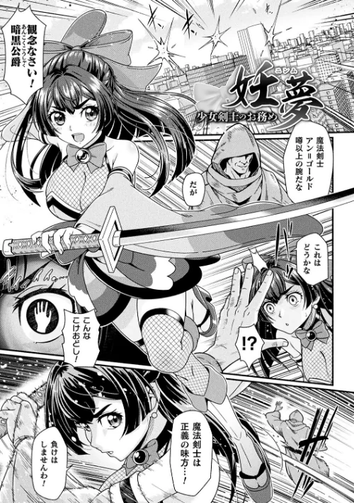 変身×少女×敗北 スーパーH-EROガール大戦/TJ-type1/2024-03-20【b073bktcm05896】 試し読みサンプル 11ページ目
