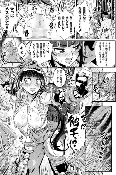 変身×少女×敗北 スーパーH-EROガール大戦/TJ-type1/2024-03-20【b073bktcm05896】 試し読みサンプル 37ページ目