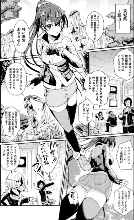変身×少女×敗北 スーパーH-EROガール大戦/TJ-type1/2024-03-20【b073bktcm05896】 試し読みサンプル 40ページ目