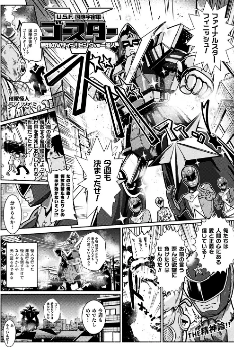 変身×少女×敗北 スーパーH-EROガール大戦/TJ-type1/2024-03-20【b073bktcm05896】 試し読みサンプル 52ページ目