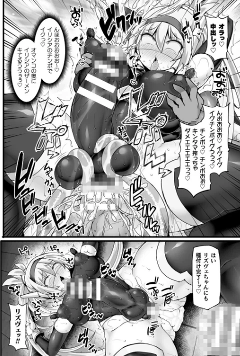 神装魔光少女 THE COMIC/翡翠石 FIGURE-HUGGING/2024-07-18【b073bktcm06131】 試し読みサンプル 38ページ目