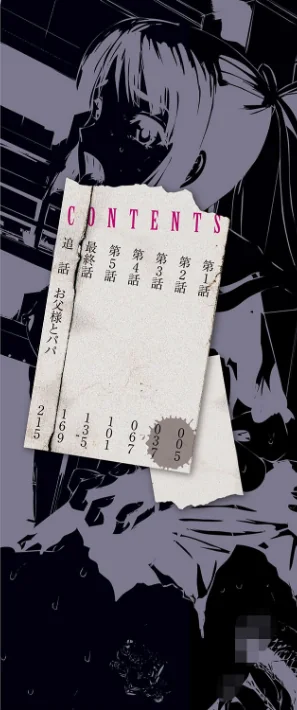 囚われた美少女捜査官 神代さくら THE COMIC/助三郎 筑摩十幸 孤裡精/2024-09-06【b073bktcm06224】 試し読みサンプル 2ページ目