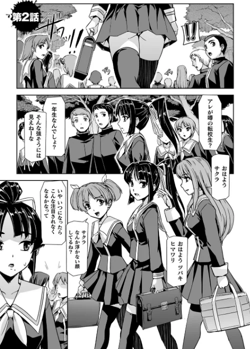 囚われた美少女捜査官 神代さくら THE COMIC/助三郎 筑摩十幸 孤裡精/2024-09-06【b073bktcm06224】 試し読みサンプル 13ページ目