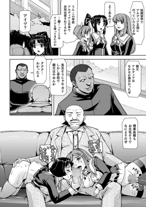囚われた美少女捜査官 神代さくら THE COMIC/助三郎 筑摩十幸 孤裡精/2024-09-06【b073bktcm06224】 試し読みサンプル 15ページ目