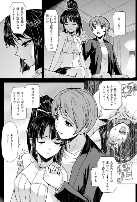 囚われた美少女捜査官 神代さくら THE COMIC/助三郎 筑摩十幸 孤裡精/2024-09-06【b073bktcm06224】 試し読みサンプル 25ページ目