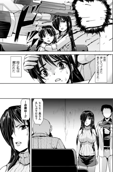 囚われた美少女捜査官 神代さくら THE COMIC/助三郎 筑摩十幸 孤裡精/2024-09-06【b073bktcm06224】 試し読みサンプル 5ページ目