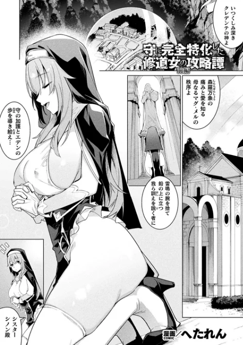 くっ殺ヒロインズVol.40/SHUKO からすま弐式 へたれん yatai 高岡智空 Liquid 草上明 ジンナイ かカカカ/2024-09-21【b073bktcm06237】 試し読みサンプル 15ページ目