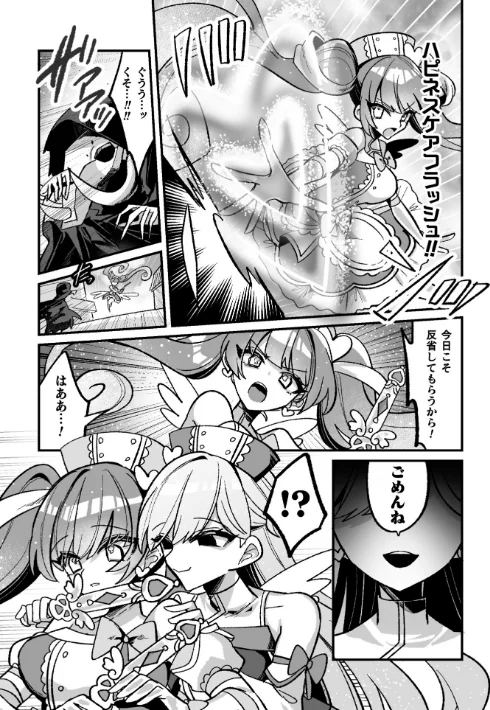 二次元コミックマガジン 悪堕ち逆バニー 反転スーツ姿で堕ちる正義の乙女たち/水瀬揺光 はこまる miska 紙屋みょーん 翡翠石/2024-10-19【b073bktcm06315】 試し読みサンプル 17ページ目