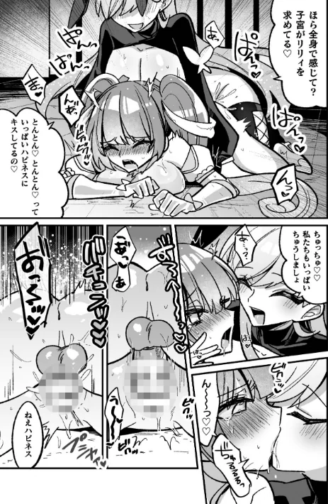 二次元コミックマガジン 悪堕ち逆バニー 反転スーツ姿で堕ちる正義の乙女たち/水瀬揺光 はこまる miska 紙屋みょーん 翡翠石/2024-10-19【b073bktcm06315】 試し読みサンプル 19ページ目