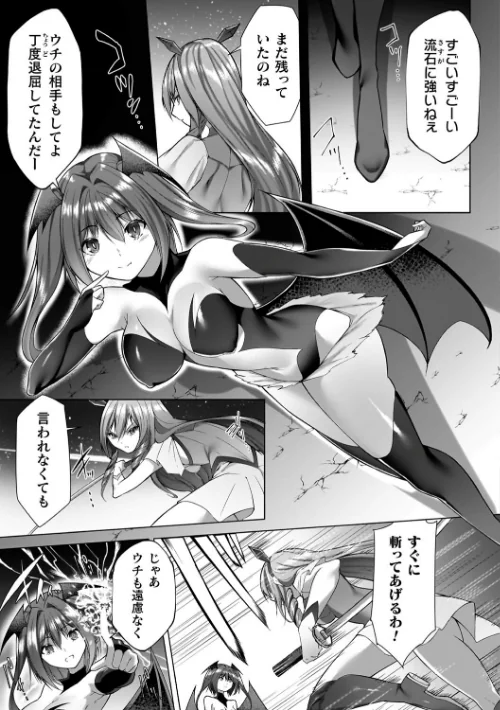 淫足のマリオネット〜触手に溺れるオトメ達〜/蘭田夢/2025-02-13【b073bktcm06552】 試し読みサンプル 5ページ目
