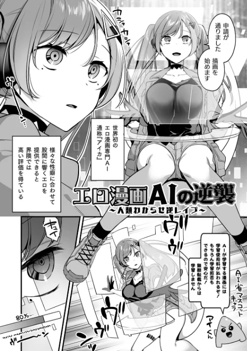 悪の手先になったので。 〜魔法少女を××します〜 THE BOOK/山梨ユウヤ/2025-02-14【b073bktcm06568】 試し読みサンプル 46ページ目