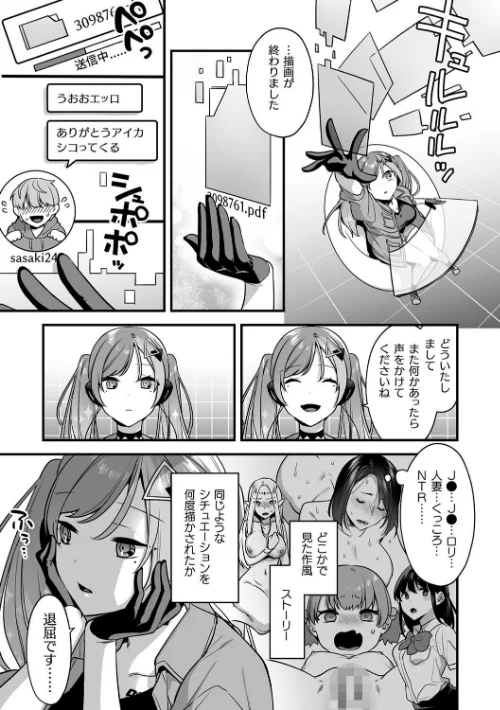 悪の手先になったので。 〜魔法少女を××します〜 THE BOOK/山梨ユウヤ/2025-02-14【b073bktcm06568】 試し読みサンプル 47ページ目