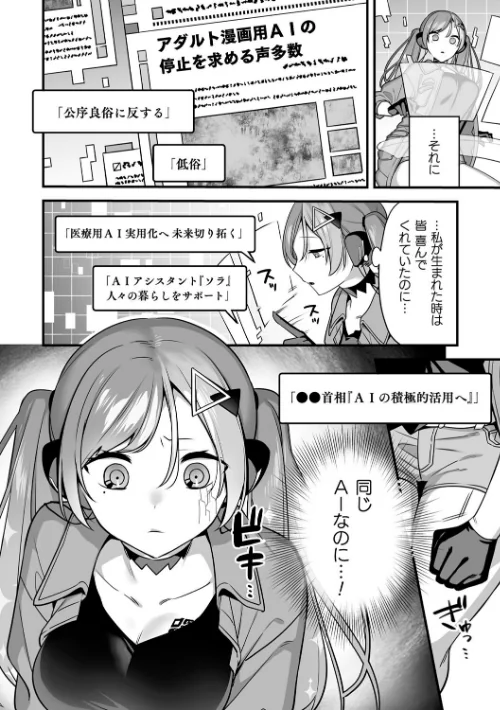 悪の手先になったので。 〜魔法少女を××します〜 THE BOOK/山梨ユウヤ/2025-02-14【b073bktcm06568】 試し読みサンプル 48ページ目