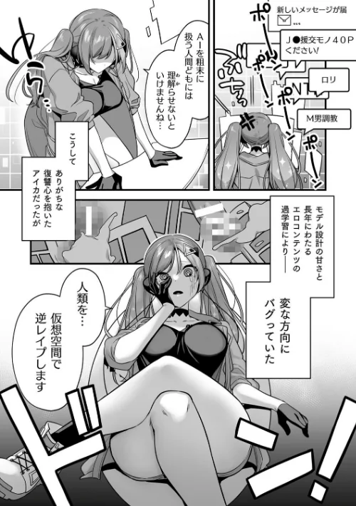 悪の手先になったので。 〜魔法少女を××します〜 THE BOOK/山梨ユウヤ/2025-02-14【b073bktcm06568】 試し読みサンプル 49ページ目