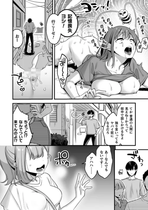 悪の手先になったので。 〜魔法少女を××します〜 THE BOOK/山梨ユウヤ/2025-02-14【b073bktcm06568】 試し読みサンプル 8ページ目