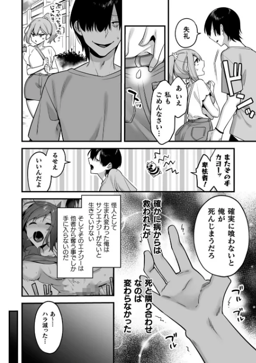 悪の手先になったので。 〜魔法少女を××します〜 THE BOOK/山梨ユウヤ/2025-02-14【b073bktcm06568】 試し読みサンプル 10ページ目