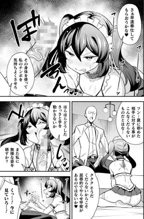 鉄甲忍者つばめ 雌餓鬼変化(単話)/とこまやけいた/2025-04-26【b073bktcm06729】 試し読みサンプル 5ページ目