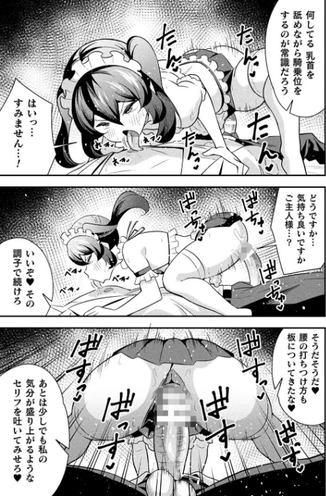鉄甲忍者つばめ 雌餓鬼変化(単話)/とこまやけいた/2025-04-26【b073bktcm06729】 試し読みサンプル 7ページ目