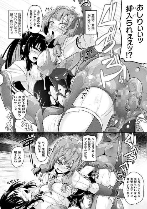 二次元コミックマガジン 人格排泄 意志なき肉人形と成り果てた正義の乙女/尻戦車 水瀬揺光 はこまる 炸裂とろろ昆布/2025-06-21【b073bktcm06813】 試し読みサンプル 18ページ目