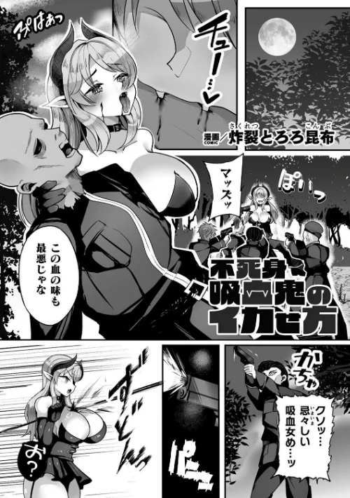 二次元コミックマガジン 人格排泄 意志なき肉人形と成り果てた正義の乙女/尻戦車 水瀬揺光 はこまる 炸裂とろろ昆布/2025-06-21【b073bktcm06813】 試し読みサンプル 21ページ目
