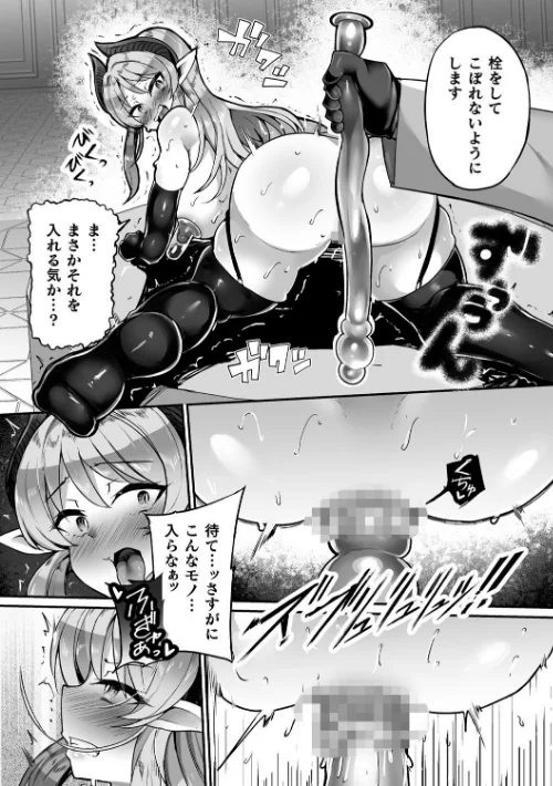 二次元コミックマガジン 人格排泄 意志なき肉人形と成り果てた正義の乙女/尻戦車 水瀬揺光 はこまる 炸裂とろろ昆布/2025-06-21【b073bktcm06813】 試し読みサンプル 24ページ目