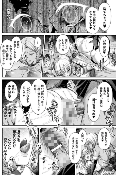 二次元コミックマガジン 人格排泄 意志なき肉人形と成り果てた正義の乙女/尻戦車 水瀬揺光 はこまる 炸裂とろろ昆布/2025-06-21【b073bktcm06813】 試し読みサンプル 6ページ目